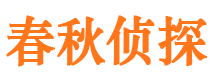 苍山寻人公司